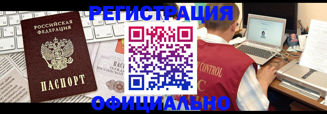 где прописаться в Ливны